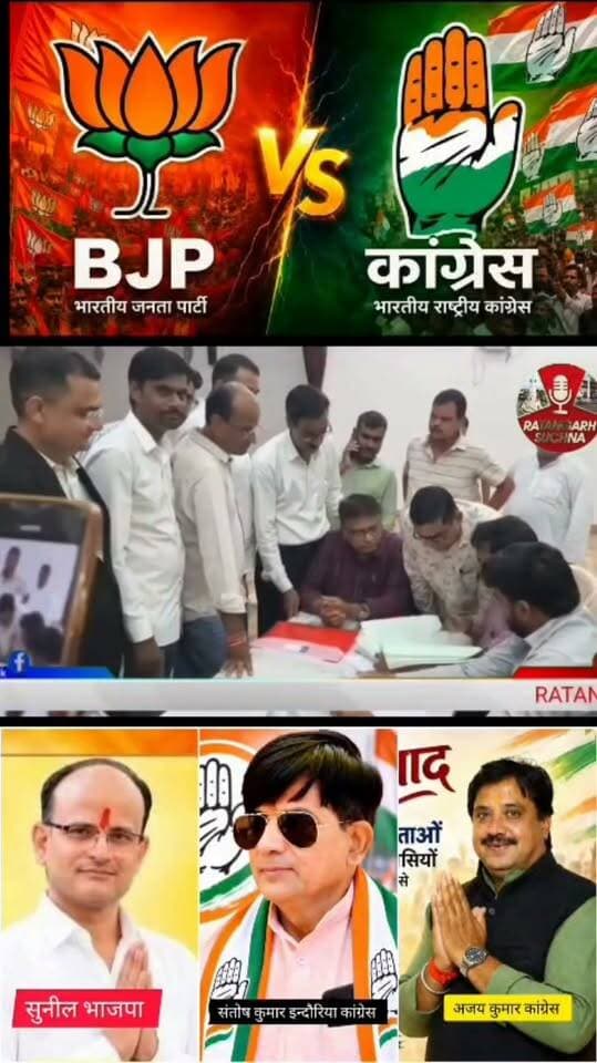 पालिकाध्यक्ष चुनाव: भाजपा से सुनील शर्मा और कांग्रेस से अजय बणसिया मैदान में, संतोष इंदौरिया ने भी भरा पर्चा