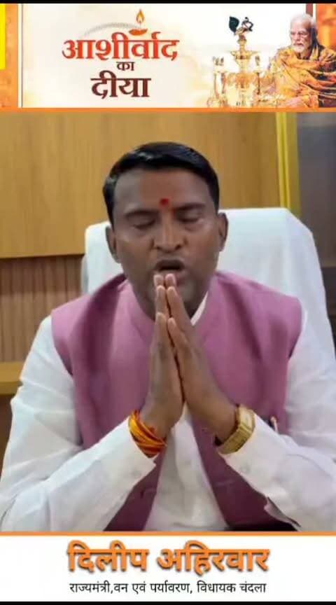 25 वर्षों की समाजसेवा, जन-जन का आशीर्वाद।
देश के यशस्वी प्रधानमंत्री श्री नरेंद्र मोदी जी के जन्मदिवस के अवसर पर 17 सितंबर, शाम 7 बजे ‘आशीर्वाद का दीया’ जलाकर #SevaSankalpAbhiyan से जुड़ें और सेवा, सुशासन एवं राष्ट्रनिर्माण के संकल्प को मजबूत करें।
#AashirwadKaDiya
#सेवा_संकल्प_अभियान
#SevaSankalpAbhiyan
#anuppur