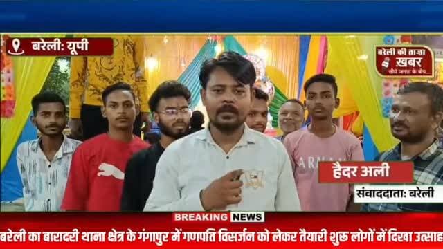 बरेली में गणेश चतुर्थी को लेकर तैयारियां शुरू तमाम क्षेत्र में गणपति बप्पा की मूर्ति स्थापित 20 तारीख को बरेली के रामगंगा में होगी विसर्जन #viral #flowers #bareilly #up #news