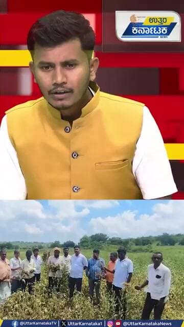 Aurad | ಔರಾದ ತಾಲೂಕು ಬರಗಾಲ ಘೋಷಣೆಗೆ ಯಾಕೆ ಹಿಂದೆಟು ? | Uttar Karnataka News