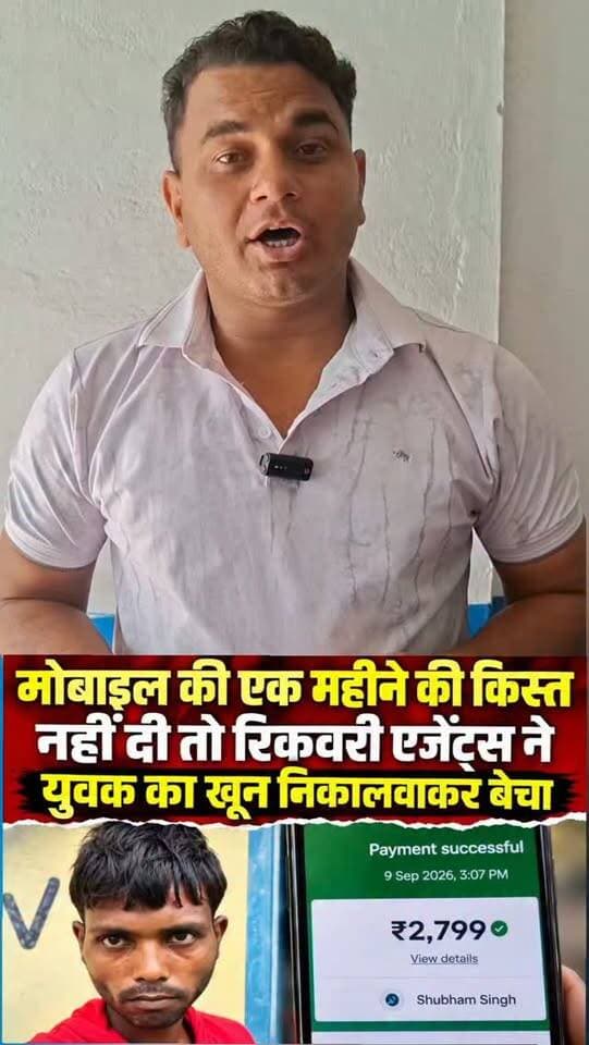 किस्तों पर मोबाइल खरीदने वाले सावधान! EMI नहीं भरी तो क्या हुआ, सुनिए पूरा मामला