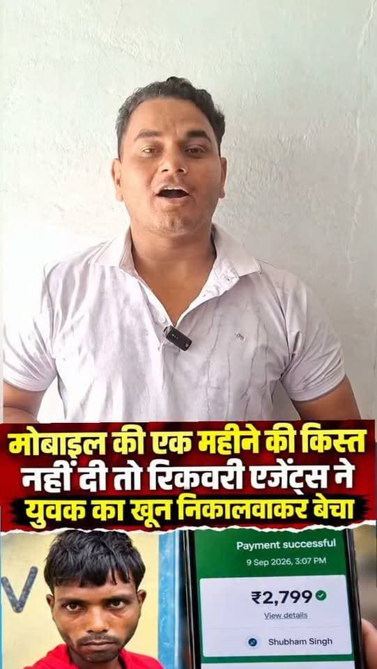 किस्तों पर मोबाइल खरीदने वाले सावधान! EMI नहीं भरी तो क्या हुआ, सुनिए पूरा मामला