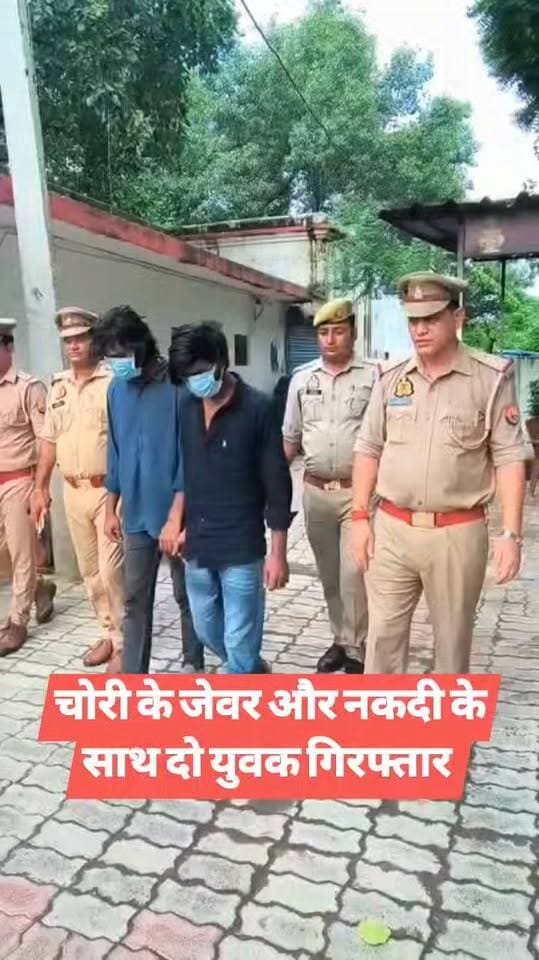 चोरी के जेवर और नकदी के साथ दो युवक गिरफ्तार
#hardoinews