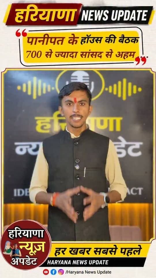 #Panipat , 700 рд╕реЗ рдЬреНрдпрд╛рджрд╛ рд╕рд╛рдВрд╕рдж, 4000 рд╕реЗ рдЬреНрдпрд╛рджрд╛ рд╡рд┐рдзрд╛рдпрдХ рдХреА рдХрд╛рд░реНрд░рд╡рд╛рдИ рд▓рд╛рдЗрд╡ рдкреВрд░рд╛ рджреЗрд╢ рджреЗрдЦрддрд╛ рд╣реИ.. рд▓реЗрдХрд┐рди рдкрд╛рдиреАрдкрдд рдореЗрдВ 26 рдкрд╛рд░реНрд╖рджреЛрдВ рдХреА рдмреИрдардХ.. рдЗрддрдиреА рдХреЙрдиреНрдлрд┐рдбреЗрдВрд╢рд┐рдпрд▓ рд╣реИ рдХрд┐ рдореАрдбрд┐рдпрд╛ рдХреА рдПрдВрдЯреНрд░реА рд╣реА рдмреИрди рдХрд░ рджреА рдЬрд╛рддреА рд╣реИ*
#haryananewsupdate
#panipatnews #anuragmishra