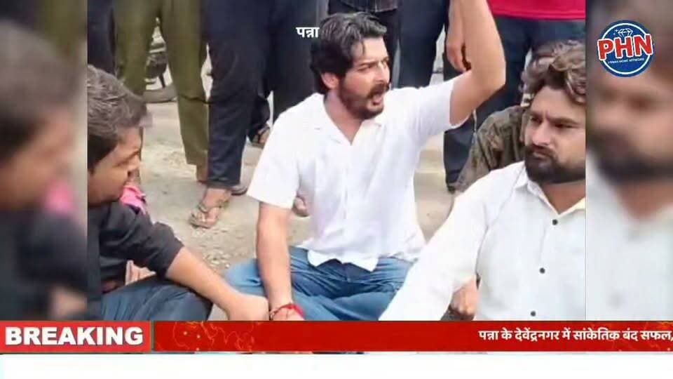 पन्ना के देवेंद्रनगर में सांकेतिक बंद सफल, NH-39 पर लगा जाम,गड्ढो से भरी सड़क को लेकर जनता का फूटा गुस्सा, तहसीलदार को सौंपा ज्ञापन