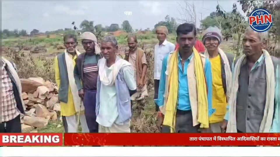 तारा पंचायत में विस्थापित आदिवासियों का रास्ता बंद, परिवारों का फूटा गुस्सा,सरपंच पुत्र पर रास्ता रोकने का आरोप, बच्चे स्कूल और निर्माण सामग्री अंदर नहीं जा पा रही