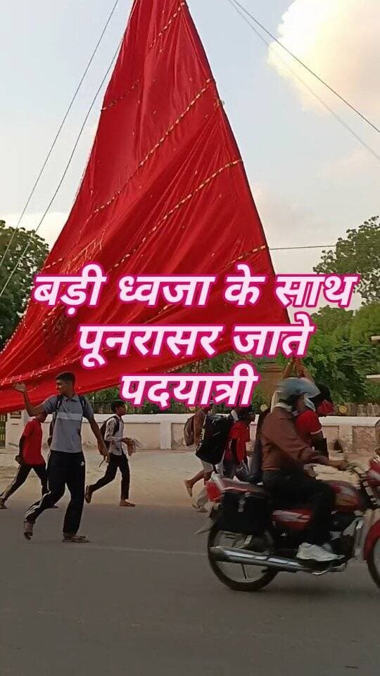 बड़ी ध्वजा के साथ पूनरासर जाते पदयात्री