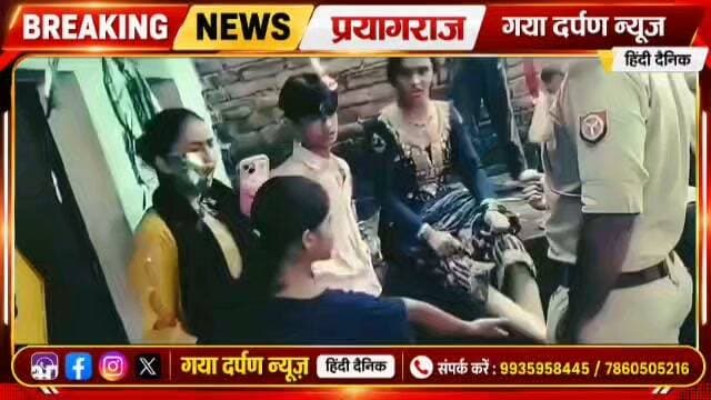 #प्रयागराज के मांडा थाना क्षेत्र के भारतगंज कस्बे में बंद मकान का ताला खुलवाने पहुंची पुलिस टीम से कथित गाली-गलौज और धक्का-मुक्की का वीडियो सोशल मीडिया पर वायरल हो रहा है।
#बताया जा रहा है कि एक महिला दबंगों के भय के चलते घर छोड़कर मायके में रह रही है। इसी मामले में बंद मकान का ताला खुलवाने भारतगंज चौकी प्रभारी, महिला दरोगा और पुलिसकर्मी मौके पर पहुंचे थे।
#इसी दौरान वहां मौजूद महिलाओं और पुलिस टीम के बीच विवाद बढ़ गया। वीडियो में कथित तौर पर गाली-गलौज और धक्का-मुक्की जैसी स्थिति दिखाई दे रही है। पुलिस टीम को मौके से वापस लौटना पड़ा।
#पुलिस अधिकारियों के अनुसार, दोनों पक्षों के बीच भूमि विवाद को लेकर तकरार हुई थी और मामले में विधिक कार्रवाई की जा रही है।
#नोट: वायरल वीडियो सोशल मीडिया से प्राप्त हुआ है। वीडियो की स्वतंत्र रूप से पुष्टि नहीं की जाती है। वीडियो में मौजूद आपत्तिजनक भाषा को समाचार संदर्भ में ही प्रस्तुत किया गया है।
#Prayagraj #Manda #Bharatganj #UPPolice #ViralVideo #viralreelschallenge #highlight