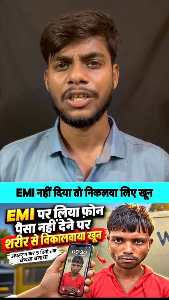 EMI पर लिया फ़ोन नहीं चुकाया किस्त तो दुकानदार ने ग्राहक को बनाया बंधक.
.
#upnews #yogiadityanath #viralnews #breakingnews #newsexpress26