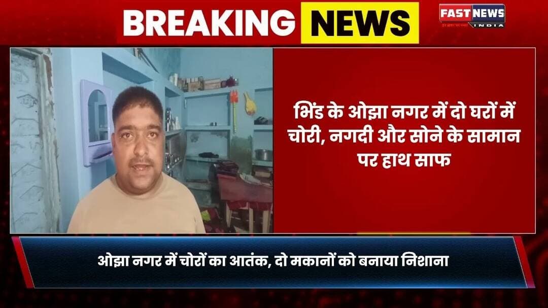 #CrimeNews #Police #FastNewsIndia #madhyapradesh
