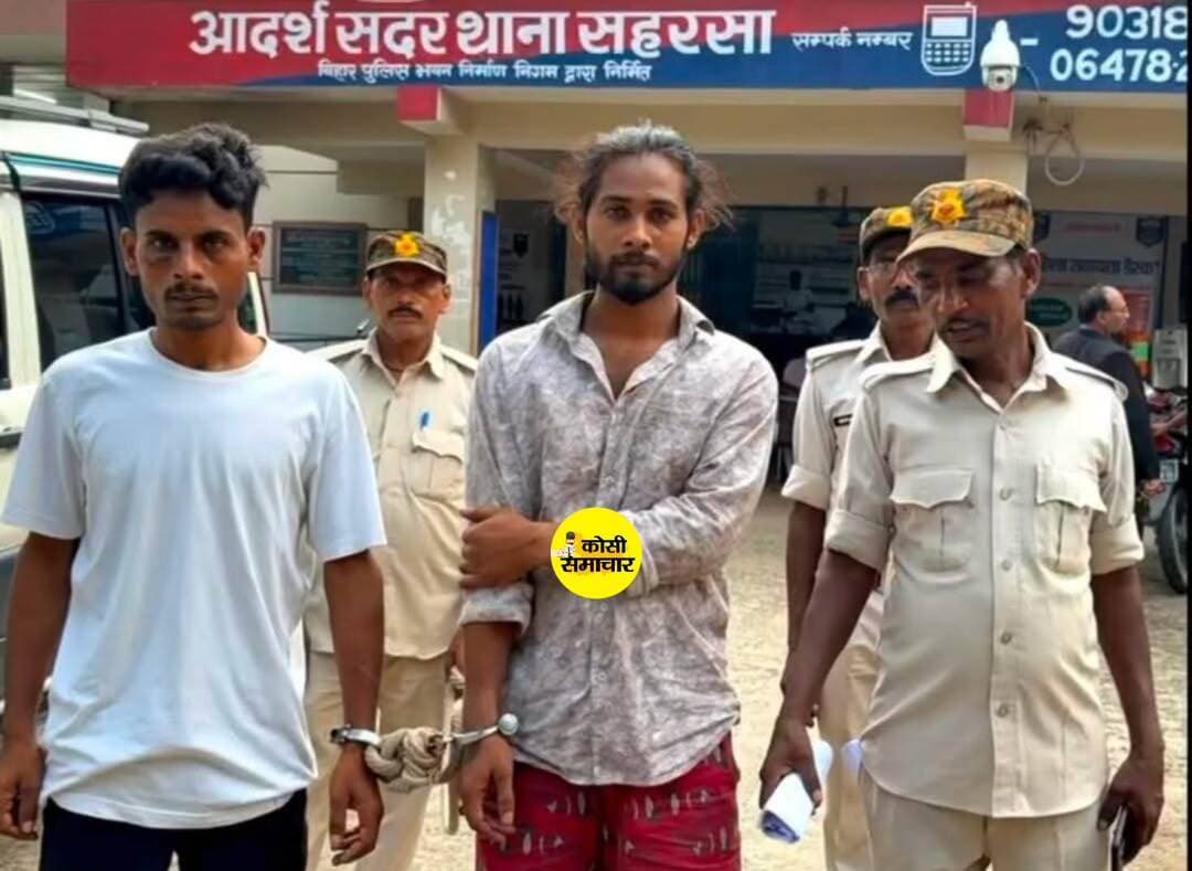 सहरसा में सूखा नशा के खिलाफ सदर थाना का शिकंजा, 9.20 ग्राम स्मैक के साथ दो गिरफ्तार
नशे के कारोबार पर पुलिस की लगातार कार्रवाई, गिरफ्तार आरोपियों से पूछताछ में जुटी पुलिस
सहरसा। जिले में सूखा नशा यानी स्मैक के अवैध कारोबार के खिलाफ पुलिस की कार्रवाई लगातार जारी है। इसी अभियान के तहत सदर थाना पुलिस ने 9.20 ग्राम स्मैक के साथ दो आरोपियों को गिरफ्तार किया है। कार्रवाई के बाद पुलिस ने बरामद मादक पदार्थ को जब्त कर दोनों आरोपियों के खिलाफ कानूनी प्रक्रिया शुरू कर दी है।
पुलिस की इस कार्रवाई को नशे के अवैध कारोबार पर शिकंजा कसने की दिशा में महत्वपूर्ण कदम माना जा रहा है। गिरफ्तार आरोपियों से पूछताछ कर पुलिस यह पता लगाने में जुटी है कि स्मैक कहां से लाई गई थी और इसे आगे किन लोगों तक पहुंचाया जाना था। साथ ही पुलिस संभावित सप्लाई नेटवर्क से जुड़े अन्य लोगों की भूमिका की भी जांच कर रही है।
गौरतलब है कि सहरसा पुलिस द्वारा पिछले कुछ समय से सूखा नशा के खिलाफ लगातार छापेमारी और जांच अभियान चलाया जा रहा है। इससे पहले भी सदर थाना क्षेत्र में स्मैक के मामलों में कार्रवाई की जा चुकी है। अगस्त में सदर थाना पुलिस ने पडुआहा गांव में 57 ग्राम स्मैक बरामद कर एक युवक को गिरफ्तार तथा एक विधि-विरुद्ध बालक को निरुद्ध किया था। (Kosi Live)
पुलिस की लगातार कार्रवाई से नशे के अवैध कारोबार में शामिल लोगों में हड़कंप की स्थिति है। पुलिस का फोकस केवल छोटे स्तर पर बरामदगी तक सीमित न रहकर स्मैक की सप्लाई चेन और नेटवर्क तक पहुंचने पर भी है।
पुलिस ने स्पष्ट किया है कि नशीले पदार्थों के अवैध कारोबार के खिलाफ अभियान आगे भी जारी रहेगा।
