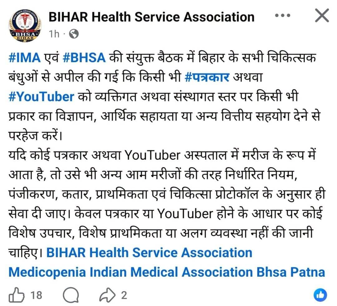 इन लोगों की सच्चाई अब सामने आ रही है…