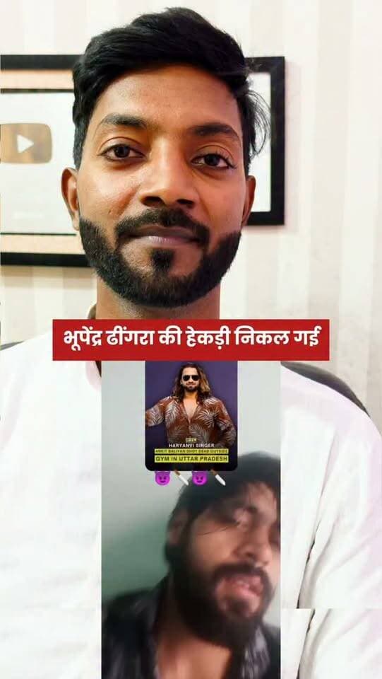 अंकित बालियान हत्याकांड में भूपेंद्र ढींगरा की निकल गई हेकड़ी!
#ankitbaliyan
#ShamliPolice
#viral
#up
#trending