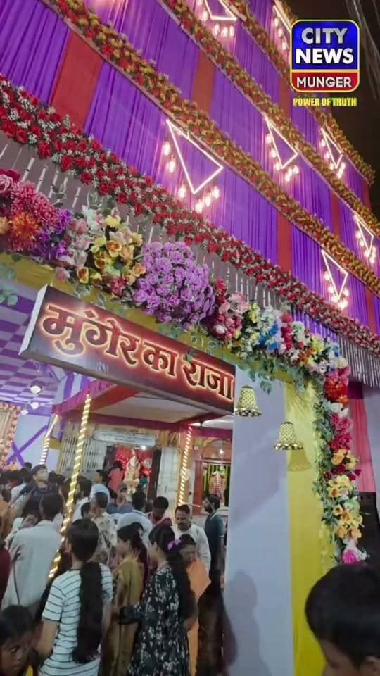 🙏 गणपति बप्पा के दरबार में पहुंचे डिप्टी मेयर खालिद हुसैन
मुंगेर के विभिन्न गणेश पूजा पंडालों का किया निरीक्षण, गणपति बप्पा का लिया आशीर्वाद 🪔🌺
#Munger #GaneshPuja #GanpatiBappaMorya #KhalidHussain #MungerNews #CityNewsMunger #MungerNews Part 1