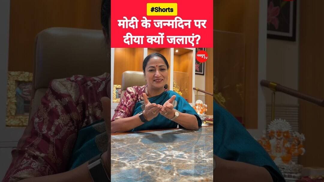 मोदी के जन्मदिन पर दीया क्यों जलाएं? CM रेखा ने बताया! #modi #rekhagupta #happybirthday #bjp #reel