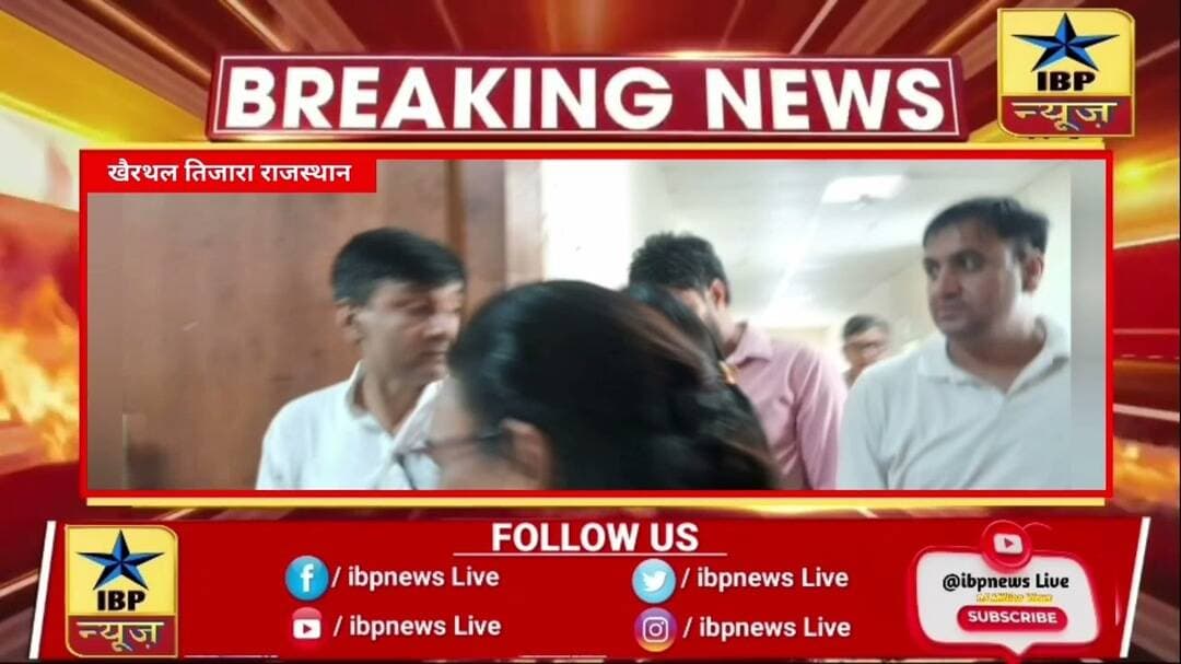 खैरथल सभापति पद पर भाजपा की दावेदारी, गुंजन खटाना ने दाखिल किया नामांकन #ibpnews
