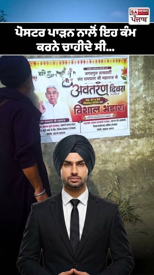 ਪੰਜਾਬ ਦੇ ਵੱਖ-ਵੱਖ ਇਲਾਕਿਆਂ ਵਿੱਚ ਸੰਤ ਰਾਮਪਾਲ ਜੀ ਮਹਾਰਾਜ ਦੀ ਪ੍ਰੇਰਣਾ ਨਾਲ ਸੇਵਾ ਕਾਰਜ ਜਾਰੀ ਹੋਣ ਦੀ ਜਾਣਕਾਰੀ ਸਾਹਮਣੇ ਆ ਰਹੀ ਹੈ। ਇਨ੍ਹਾਂ ਸੇਵਾਵਾਂ ਤਹਿਤ ਲੋੜਵੰਦ ਪਰਿਵਾਰਾਂ ਨੂੰ ਰਾਸ਼ਨ, ਕੱਪੜੇ, ਇਲਾਜ ਲਈ ਸਹਾਇਤਾ, ਸਿੱਖਿਆ ਸਮੱਗਰੀ ਅਤੇ ਮਕਾਨ ਵਰਗੀਆਂ ਬੁਨਿਆਦੀ ਲੋੜਾਂ ਵਿੱਚ ਮਦਦ ਪਹੁੰਚਾਉਣ ਦਾ ਦਾਅਵਾ ਕੀਤਾ ਜਾ ਰਿਹਾ ਹੈ।
ਇਸ ਤੋਂ ਇਲਾਵਾ ਗਊਸ਼ਾਲਾਵਾਂ ਲਈ ਚਾਰਾ ਅਤੇ ਹੋਰ ਸਹਾਇਤਾ ਦੇ ਸੇਵਾ ਕਾਰਜ ਵੀ ਕੀਤੇ ਜਾ ਰਹੇ ਹਨ। ਇਨ੍ਹਾਂ ਮੁਹਿੰਮਾਂ ਦਾ ਉਦੇਸ਼ ਲੋੜਵੰਦ ਪਰਿਵਾਰਾਂ ਅਤੇ ਬੇਸਹਾਰਾ ਲੋਕਾਂ ਤੱਕ ਸਹਾਇਤਾ ਪਹੁੰਚਾਉਣਾ ਹੈ।