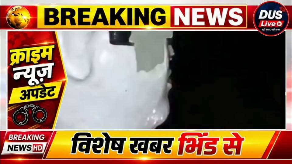लहार अनुभाग के उमरी थाना क्षेत्र में सीगपुरा में बाबा सहाव अम्बेडकर की प्रतिमा तोड़ने पर विबाद भिण्ड पुलिस अधीक्षक को दिया ज्ञापन, सामने आई आजाद समाज पार्टी #BhindNews #bhind #bignewstoday #fb #fbyシvideo #fbviralpost @highlight Collector Office Bhind PRO Bhind CM Madhya Pradesh