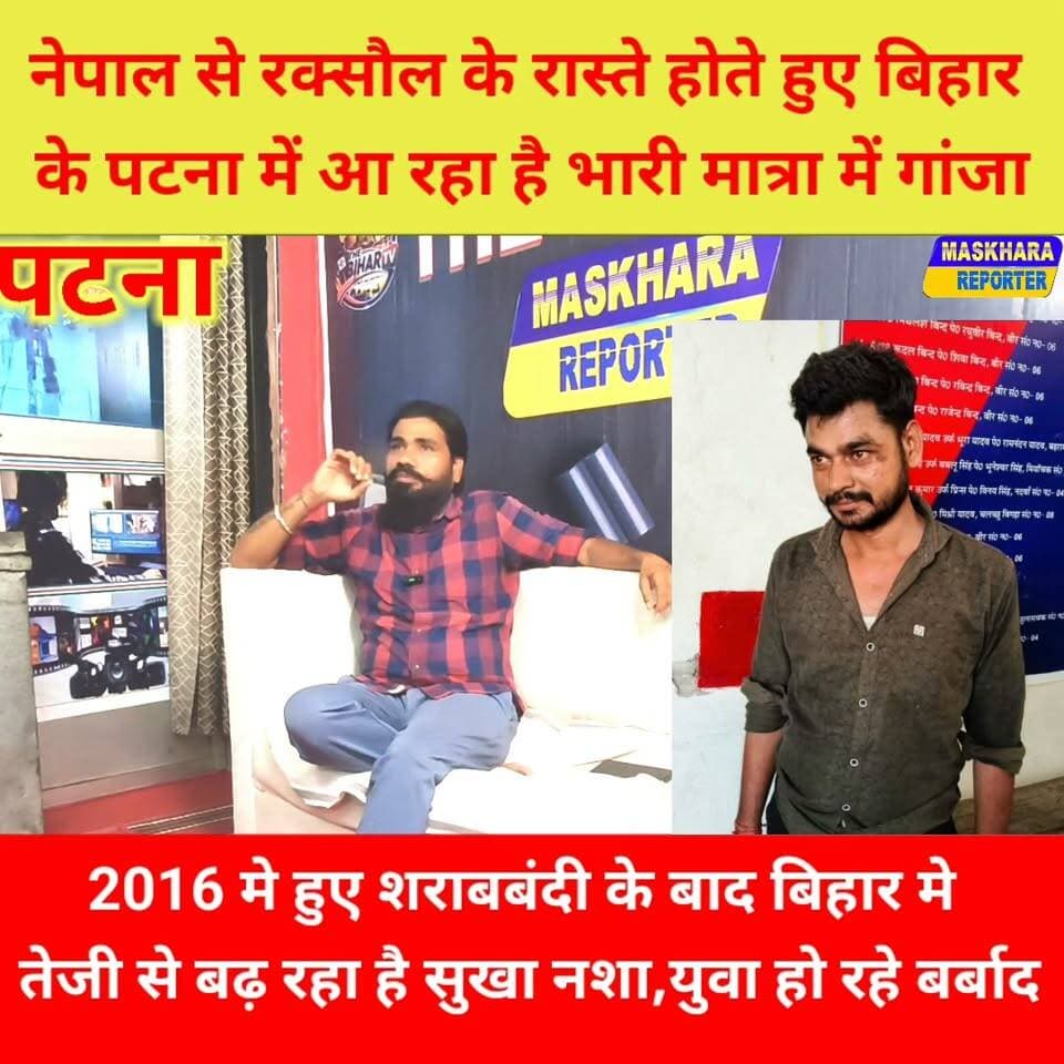 #पटना पुलिस ने पकड़ा सबसे बड़ा गां*जा तस्कर गिरोह को.... आका पर कब होगी कारवाई.
#PatnaPolice #पटनापुलिस #BiharNews
#बिहारन्यूज़ #गोपालपुर #संपतचक #sampatchaknews #gopalpurnews
#गौरीचकन्यूज़ #gaurichaknews
