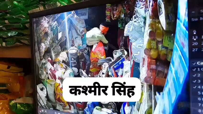 फिरोजाबाद में थाने के पास चोरी की वारदात CCTV में कैद! देखिए कैसे दिया वारदात को अंजाम
फिरोजाबाद। थाना दक्षिण क्षेत्र में एक परचूनी दुकान में हुई चोरी की पूरी वारदात CCTV में कैद हो गई है। DVR फुटेज में साफ दिख रहा है कि कैसे एक युवक दुकान के अंदर घुसकर गल्ले से नकदी पर हाथ साफ कर रहा है।
दुकानदार के अनुसार करीब साढ़े 8 लाख रुपये की चोरी हुई है। घटना की तहरीर थाना दक्षिण पुलिस को दे दी गई है, पुलिस फुटेज के आधार पर आरोपी की तलाश में जुटी है।
क्या आपके बाजार में भी ऐसी घटनाएं बढ़ गई हैं? कमेंट में बताएं।
Follow @DDMNewsFirozabad
#FirozabadBreaking #CCTVFootage #ThanaDakshin #FirozabadChori #FirozabadNews #DDMNews #ViralVideo