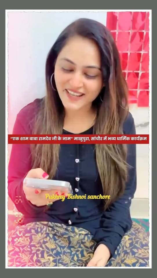 "एक शाम बाबा रामदेव जी के नाम” भव्य भजन संध्या का होगा आयोजन।।
माखुपुरा सांचौर में सजेगी भक्ति की शाम, सुप्रसिद्ध भजन कलाकार दीपिका राव देंगी प्रस्तुति