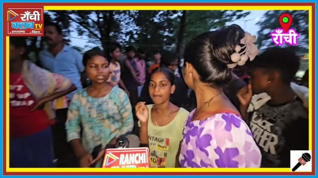 घर नहीं रहेगा तो स्कूल कैसे जाएंगे ? बिरसा चौक पर अतिक्रमण का विरोध | Ranchi New
#RanchiLive #RanchiNews #BirsaChowk #RanchiNewsToday #JharkhandNews