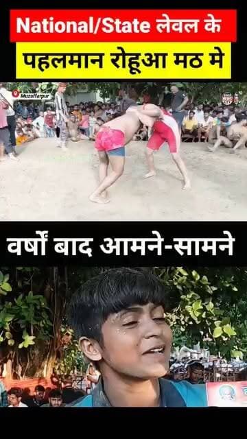 लड़की 👧 भी लड़का 👦 से कम नहीं, कुश्ती प्रेमियों आप भी सीखना चाहते है पहलमानी तो ईस Video को जरूर देखे... #reels #pahalwan #kusti #boys #girls #Muzaffarpur #rohuaa #mushahri #reelsviral #explore #players #news #BiharNews #bihar #videos #videosvirales #coach