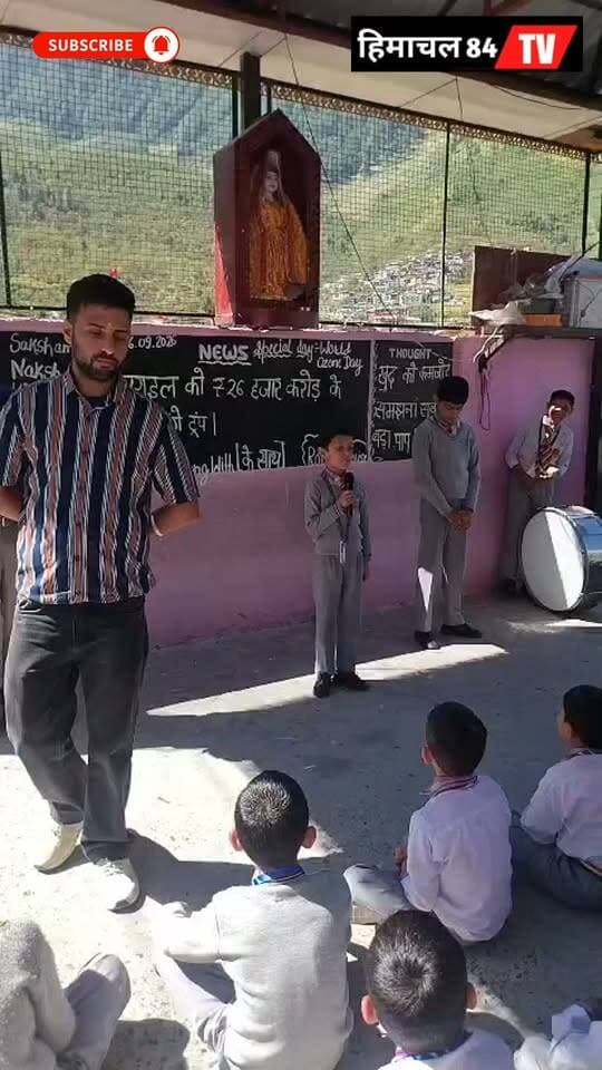 जय कृष्णागिरी पब्लिक हाई स्कूल भरमौर में विश्व ओजोन दिवस पर कार्यक्रम
