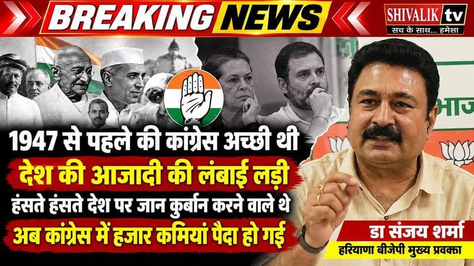 1947 से पहले की कांग्रेस अच्छी थी अब कांग्रेस में हजारों कमियां पैदा हो गई #NayabSaini #hr71 #Sadora #yamunanagar #BJPGovernment #BJPHaryana #haryanacongresh #Congress #BJP4IND