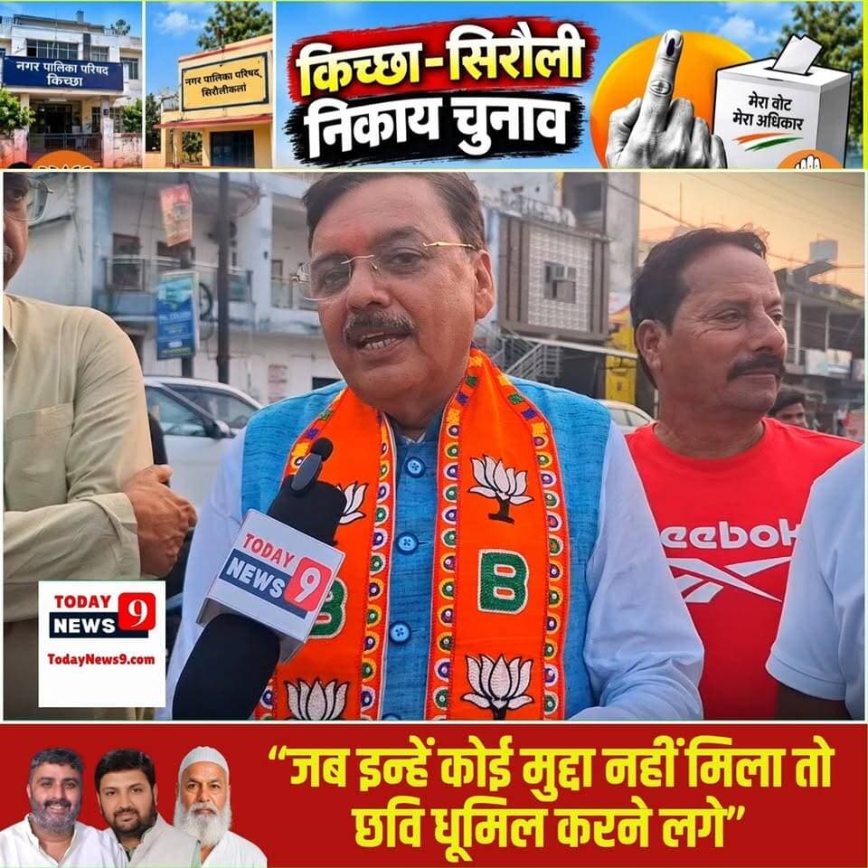 विपक्ष मुद्दाविहीन हो गयी तो चरित्र हनन पर आ गयी - पूर्व विधायक राजेश शुक्ला Rajesh Shukla