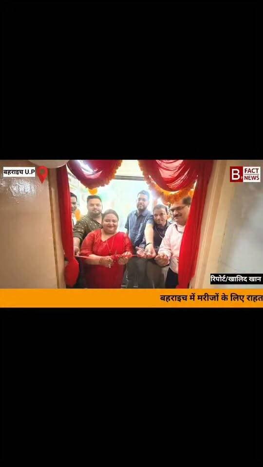बहराइच में मरीजों के लिए राहत की खबर है।महाराजा सुहेल
देव स्वशासी चिकित्सा महाविद्यालय के ENT विभाग में अब
BERA मशीन की सुविधा शुरू ।
Msdasmc MBhospital Bahraich
