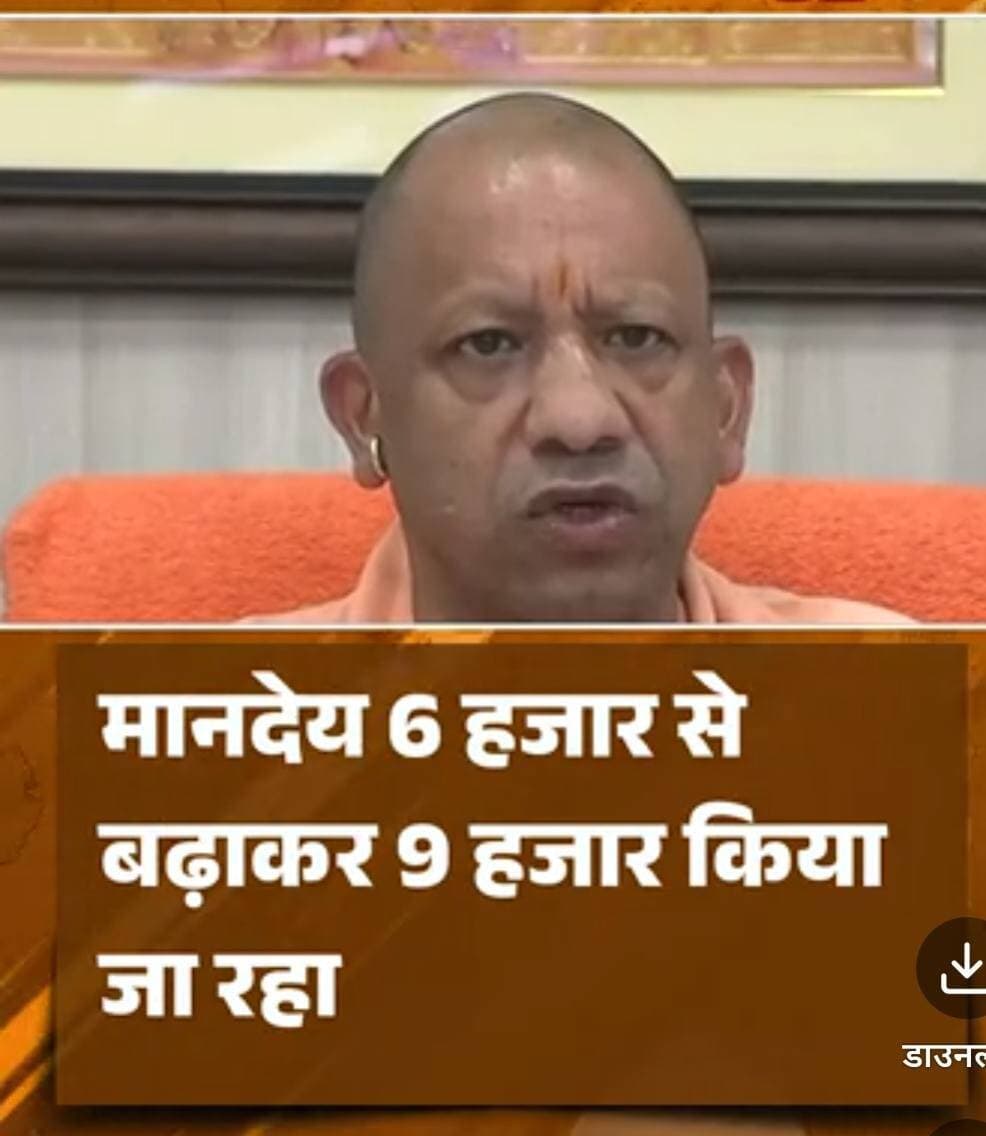 यूपी में पंचायत सहायकों का वेतन 3 हजार बढ़ा: अब 9 हजार महीने मिलेगा, योगी से बातचीत के बाद राजभर का ऐलान
लखनऊ में धरने पर बैठे पंचायत सहायकों को लेकर योगी सरकार ने बड़ा फैसला किया है। उनका मानदेय 3 हजार रुपए बढ़ा दिया गया है। अब उन्हें 6 हजार की जगह 9 हजार रुपए मिलेंगे।
पंचायती राज मंत्री राजभर ने बुधवार को लखनऊ में प्रेस कॉन्फ्रेंस कर इसका ऐलान किया। उन्होंने कहा- सीएम योगी से मुलाकात के बाद यह निर्णय लिया गया। प्रदेश में 57 हजार से ज्यादा पंचायत सहायक हैं।
राजभर ने कहा-
" अब किसी पंचायत सहायक को ग्राम प्रधान या पंचायत सचिव अपनी मर्जी से पद से नहीं हटा सकेंगे। पंचायत सहायक को हटाने से पहले डीएम के नेतृत्व में गठित कमेटी जांच करेगी। जांच के बाद ही सेवा समाप्त करने का फैसला लिया जा सकेगा।
राजभर ने कहा, 'धरना-प्रदर्शन के दौरान पंचायत सहायकों के खिलाफ दर्ज मुकदमे वापस लिए जाएंगे। अब मानदेय की राशि अब सीधे पंचायत सहायक के बैंक खाते में भेजी जाएगी।' पहले सैलरी ग्राम प्रधान के खाते में आती थी। सचिव और ग्राम प्रधान के सिग्नेचर के बाद पैसे निकलते थे।
24 अगस्त से पंचायत सहायक लखनऊ के ईको गार्डन में धरना दे रहे हैं। उनके समर्थन में बसपा प्रमुख मायावती ने कहा था- सरकार को उनकी मांगों पर विचार करना चाहिए। अपना दल (कमेरावादी) की पल्लवी पटेल और सांसद चंद्रशेखर भी धरना स्थल पर पहुंचे थे और पंचायत सहायकों को समर्थन दिया था।