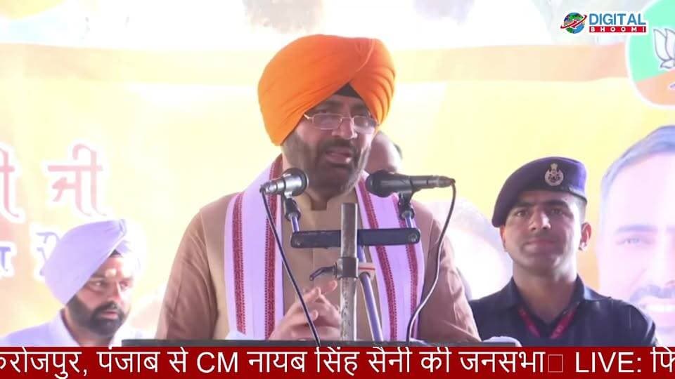 🔴 LIVE: फिरोजपुर, पंजाब से CM नायब सिंह सैनी की जनसभा