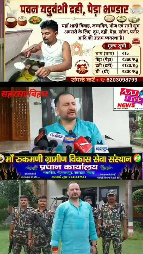 बीते दिन सदर अस्पताल सहरसा में पत्रकार के साथ डां आजाद नें की मारपीट । घटना मामले में बिहार के पूर्व मंत्री सह छातापुर के बीजेपी विधायक निरज कुमार सिंह बबलू नें क्या कुछ कहा...देखिए पूरा वीडियों...धन्यवाद