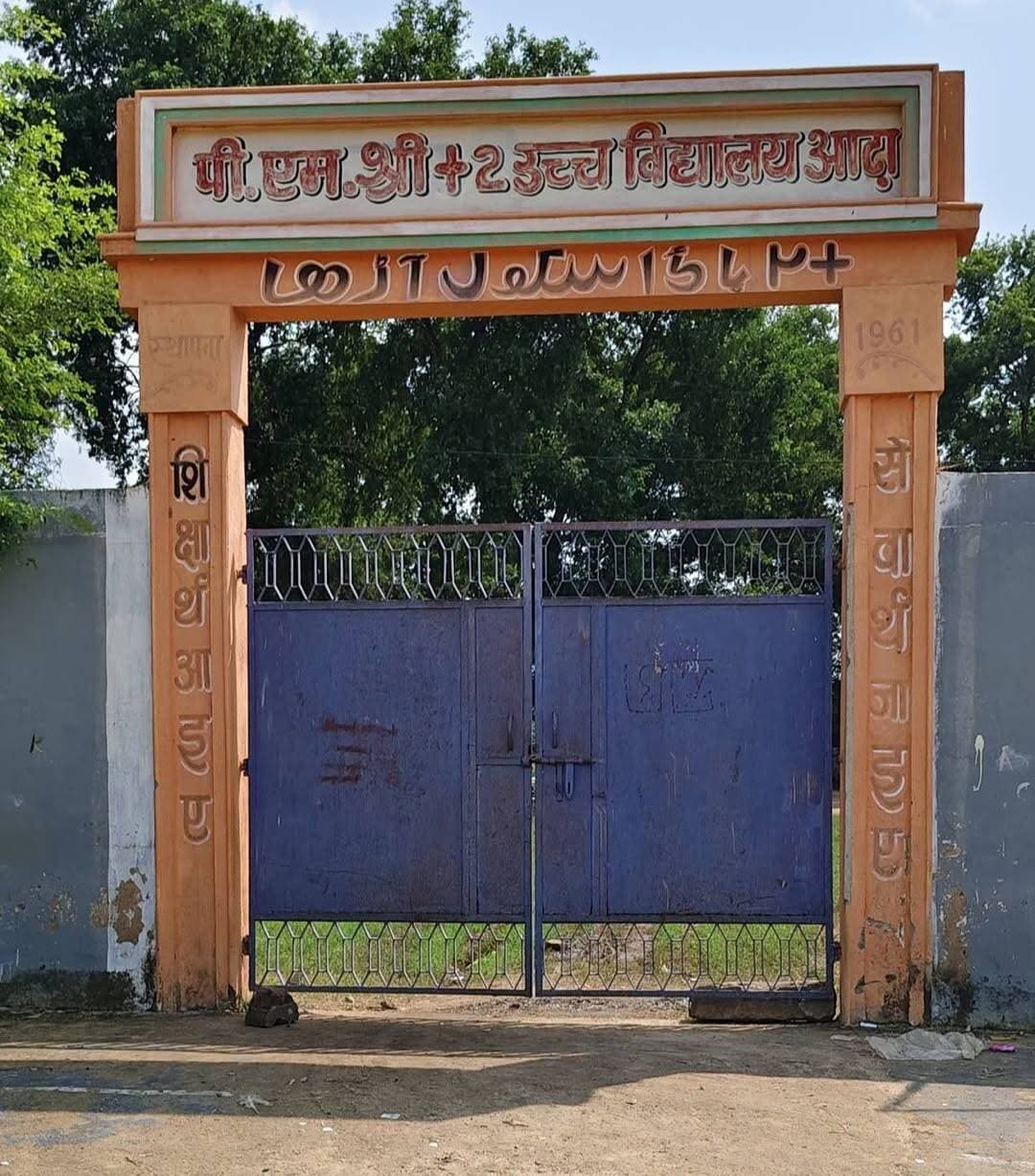 स्कूल में शिक्षक मनमानी कर सकते हैं लेकिन पत्रकार उसे दिखा नहीं सकते हैं इस बोर्ड जो लिखा हुआ पूरा पढ़ के अपनी राय कमेंट में जरूर दें और शेयर करें