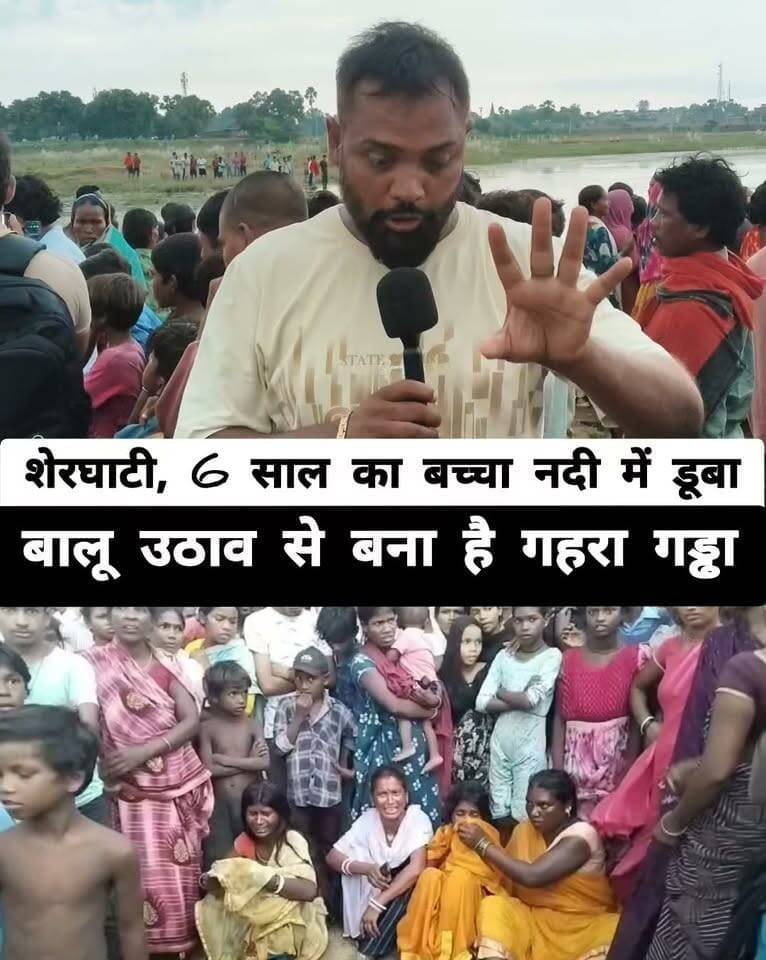 शेरघाटी: 6 साल का प्रेम नदी में डू/बा!
#sherghati #facebookreels #viralreelsシ #trendingreels #nonfollowers