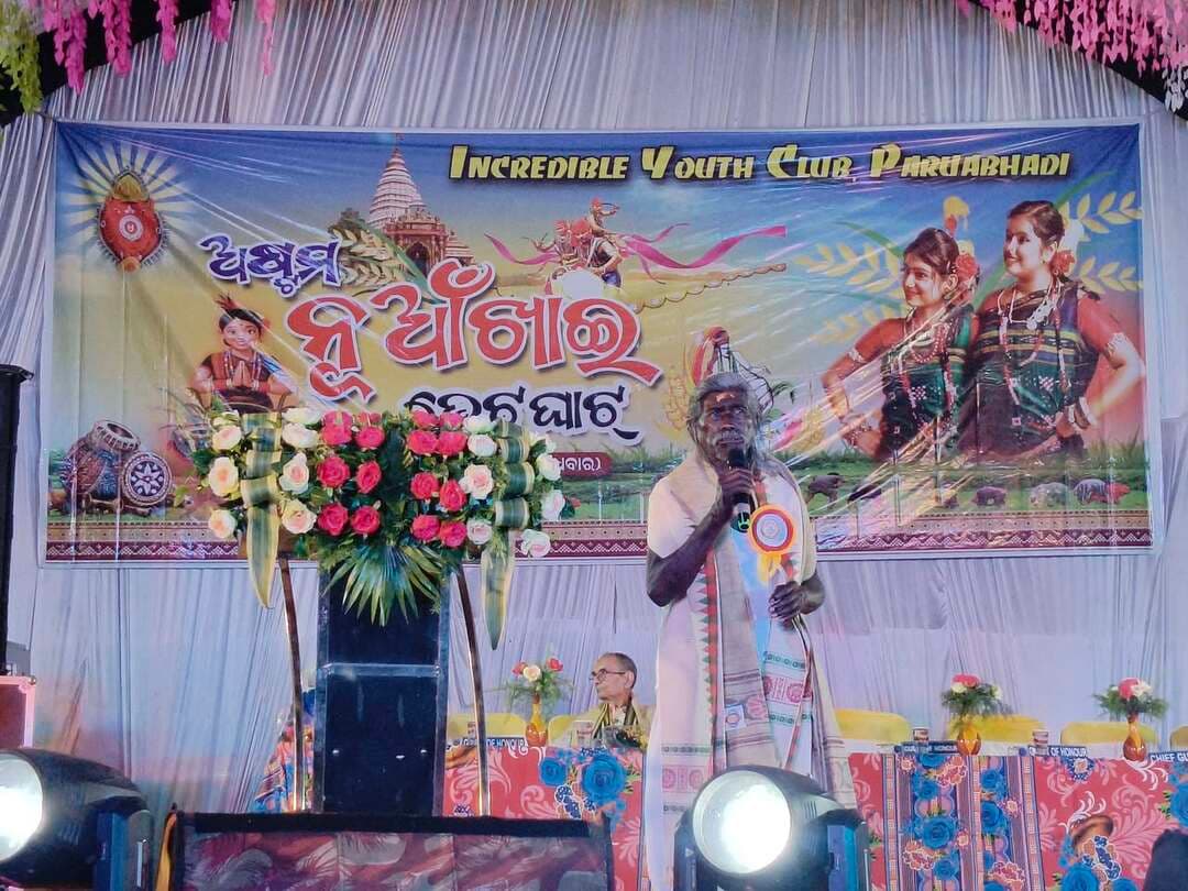 କୁଚିଣ୍ଡା ପାରୁଆଭାଡ଼ି ରେ ନୂଆଁଖାଇ ଭେଟ ଘାଟ, ମୁଖ୍ୟଅତିଥି ହିସାବେ ପଦ୍ମଶ୍ରୀ ଡଃ ହଳଧର ନାଗ ଆର ପଦ୍ମଶ୍ରୀ ମିତ୍ରଭାନୁ ଗୌନ୍ତିଆ କମେଡିଆନ ଏମ.ଆର ଚାନ୍ଦ ବାବୁ ଶିବନାରାୟଣ ନାଏକ ଉଦୟନାଥ ମିଶ୍ର ସଭା ପରିଚାଳନା ରେ ଆର ଅନ୍ୟାନ୍ୟ ଅତିଥି... 🙏
#amarkuchinda #kuchinda #ନୂଆଁଖାଇ 🚩🙏