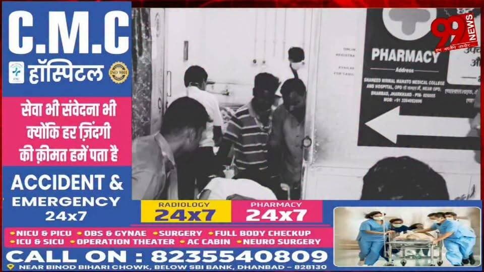 #धनबाद : #निरसा में #पुलिस #मुठभेड़, #निखार #सबलोक हत्/याकांड का #शूटर #सागर सिंह #घायल, #दो #साथी #गिरफ्तार