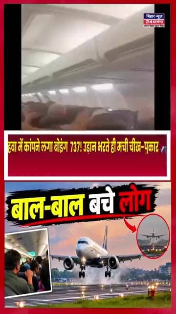 हवा में कांपने लगा बोइंग 737! उड़ान भरते ही मची चीख-पुकार , विडियो हुआ वॉयरल