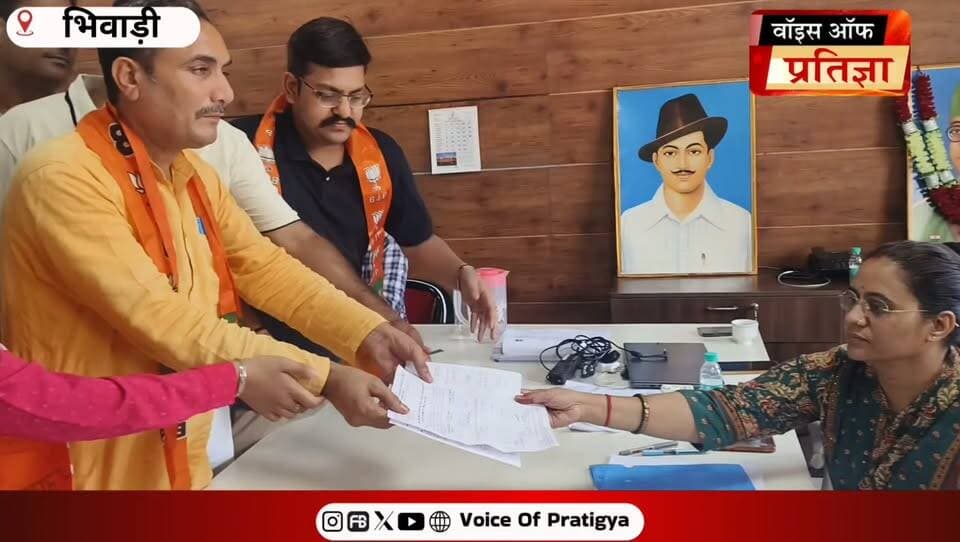 भिवाड़ी नगर परिषद से सभापति प्रत्याशी के रूप में भाजपा से डॉ. गुंजन खटाना ने अपना नामांकन दाखिल किया
#RajasthanNews #LatestNews #todaynews #Bhiwadi #Kotkasim #tijara #kotputli #khairtha #Baansur #alwar #Kisngardbaas #jaipur #jodpur Bhupender Yadav BJP Mahant Balaknath Yogi Sanjay Sharma CMO Rajasthan Tika Ram Jully Bhiwadi Police Rajasthan Police Bhiwadi Today Sandeep Yadav MLA 24 Tv Network Rajasthan