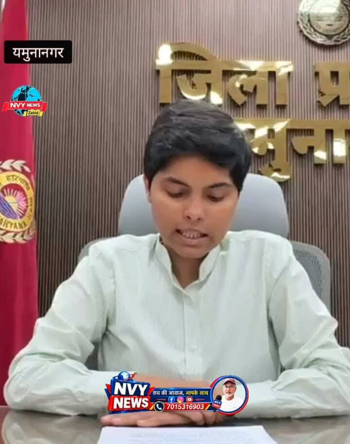 A Message from the Worthy Deputy Commissioner, Yamunanagar, Ms. Preeti, IAS* #yamunanagar