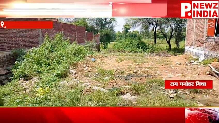 दिनारा में जमीन विवाद को लेकर जांच की मांग, खसरा नंबर 347 और रजिस्ट्री को लेकर उठे सवाल
पत्रकार राम मनोहर मिश्रा मो.7470902171