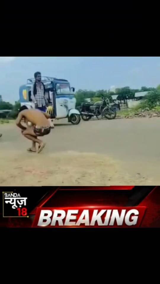 हमीरपुर -स्टंट रीलबाजो को पुलिस ने सिखाया सबक,स्टंटबाजो से कराया अनोखा स्टंट,आए दिन हो रही घटनाओ को लेकर पुलिस ने अपनाया सख्त रूख,जान से खिलबाड़ न करने की दी चेतावनी,बांध मे नहाने और रील बनाने गए थे युवक,मौदहा कोतवाली क्षेत्र के कम्हरिया बांध का मामला।
#follower #highlight #reelsviral #vairalvideo #hamirpurpolice #hamirpurnews