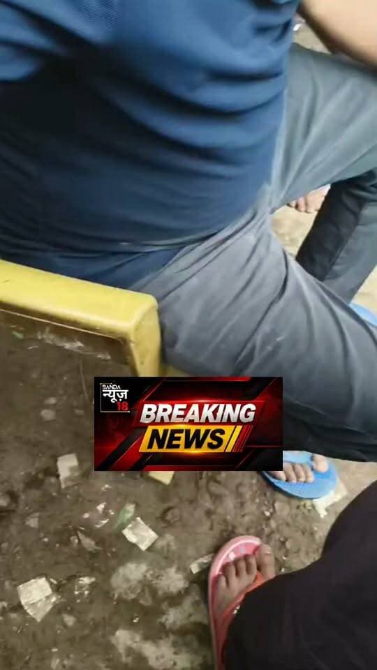 बांदा में बाढ़ और बारिश से हाल बेहाल है एक तरफ सरकार के सख्त निर्देशों है कि बाढ़ पीड़ित और अति वर्षा से हुए नुकसान से किसान को उचित मुआवजा मिले, गांव में हुए नुकसान का जब जायजा लेने अधिकारी और लेखपाल पहुंचे तो रिपोर्ट लगाने के नाम पर लेखपाल साहिबा और उनके सहयोगी ने पैसे ले लिए लेखपाल रंगे हाथों पैसे लेते हुए पकड़ी गई, बाद में जिला पंचायत सदस्य पहुंचे उन्होंने ग्रामीणों के पैसे वापस करवाए अधिकारियों को सूचना दी गई अब देखने वाली यह होगी इन दोनों पर कब एफ आई आर होगी या फिर कार्यवाही के नाम पर रस्म अदायगी ही होगी
#bandaDm
#मंडलाआयुक्त_बांदा
#डीआईजीचित्रकूट
#bandanews18
#UPGovernment