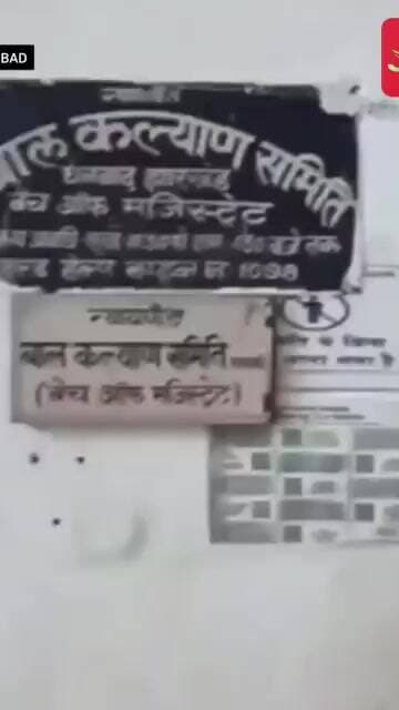 आधार नंबर ने मिलाया मां से उसका खोया बेटा, दो साल बाद धनबाद में गले लगाकर छलके खुशी के आंसू !