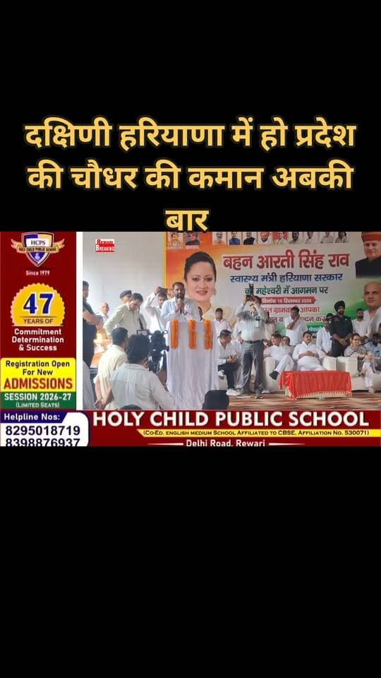 राव के खास सिपहसालार की मंच से दहाड़#दक्षिणी हरियाणा के हाथ में हो प्रदेश की चौधर की कमान अबकी बार#अजय पाटोदा