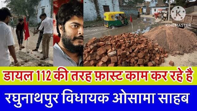 112 टीम की तरह काम कर रहे हैं ओसामा साहब
Bolta Siwan News Tejashwi Yadav Samrat Choudhary Iqbal Kayyum BSN Live नगर पंचायत गोपालपुर #OsamaShahab
