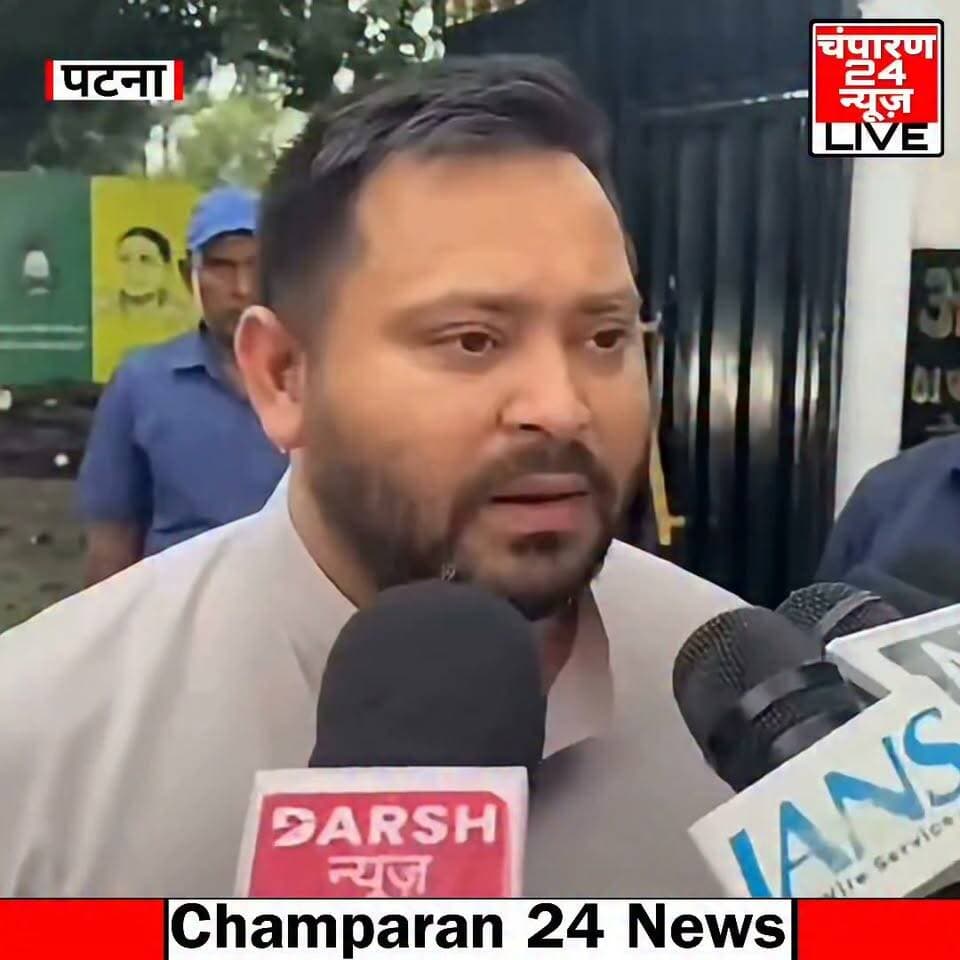तेजस्वी यादव का बिहार सरकार पर हमला, ‘आशीर्वाद का दीया’ कार्यक्रम को लेकर साधा निशाना...
राजद नेता और बिहार के पूर्व उपमुख्यमंत्री तेजस्वी यादव ने प्रधानमंत्री नरेंद्र मोदी के जन्मदिवस पर आयोजित होने वाले ‘आशीर्वाद का दीया’ कार्यक्रम को लेकर बिहार सरकार पर तीखा हमला बोला है। तेजस्वी यादव ने आरोप लगाया कि बिहार जैसे गरीब राज्य में सरकार इस कार्यक्रम पर करीब 100 करोड़ रुपये खर्च करने जा रही है। तेजस्वी यादव ने कहा कि बिहार इस समय बाढ़ की गंभीर स्थिति से जूझ रहा है और बड़ी संख्या में लोग प्रभावित हैं। उन्होंने दावा किया कि करीब 49 लाख लोग बाढ़ से प्रभावित हैं। ऐसे समय में बाढ़ पीड़ितों की सहायता और राहत कार्यों पर ध्यान देने के बजाय सरकार प्रधानमंत्री के प्रचार-प्रसार पर करोड़ों रुपये खर्च कर रही है। राजद नेता ने कहा कि सरकार को बाढ़ प्रभावित परिवारों की मदद के लिए संसाधनों का इस्तेमाल करना चाहिए, लेकिन इसके बजाय दीया-बाती और तेल जैसे कार्यक्रमों पर इतनी बड़ी राशि खर्च की जा रही है। उन्होंने इसे जनता के पैसे का दुरुपयोग बताते हुए सरकार की कार्यशैली पर सवाल उठाए। तेजस्वी यादव ने अपने बयान में बिहार सरकार को घेरते हुए इस आयोजन को लेकर कई सवाल उठाए और इसे शर्मनाक तथा निंदनीय बताया। उन्होंने कहा कि बाढ़ प्रभावित लोगों की परेशानियों के बीच इस तरह का खर्च सरकार की प्राथमिकताओं पर सवाल खड़ा करता है।
#champaran24news #viralreelschallenge #reelsviral #districtadministrationwestchamparan #CMBihar #viralvideochallenge #BJPGovernment #RJD