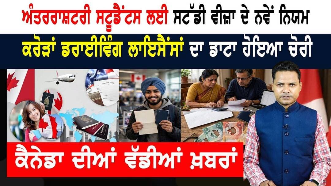 ਪ੍ਰਧਾਨ ਮੰਤਰੀ ਦਾ ਦੁਸ਼ਮਣ ਚੱਕਿਆ! ਟਰੰਪ ਦਾ ਭੱਦਾ ਮਜ਼ਾਕ! CANADA NEWS