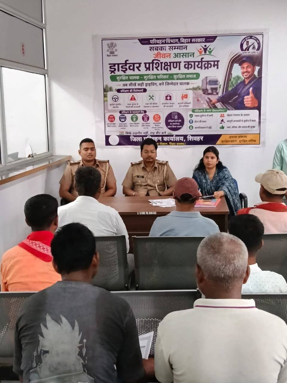 प्रेस विज्ञप्ति
दिनांक-16.09.2026
जिला जन-संपर्क कार्यालय, शिवहर।
---- DTO कार्यालय में वाहन चालकों के लिए विशेष प्रशिक्षण शिविर संपन्न: सड़क सुरक्षा और यातायात नियमों पर किया गया जागरूक ----
परिवहन विभाग के निर्देशन में आज जिला परिवहन कार्यालय (DTO) परिसर में वाहन चालकों (ड्राइवर्स) के लिए एक दिवसीय विशेष प्रशिक्षण सह जागरूकता शिविर का सफलतापूर्वक आयोजन किया गया। इस शिविर का मुख्य उद्देश्य बढ़ती सड़क दुर्घटनाओं में कमी लाना, यातायात नियमों के प्रति व्यापक जागरूकता फैलाना और चालकों को सुरक्षित ड्राइविंग के प्रति प्रेरित करना था। प्रशिक्षण शिविर के मुख्य बिंदु:
1. यातायात नियमों का सख्ती से अनुपालन: विशेषज्ञों द्वारा चालकों को ओवरस्पीडिंग, गलत ओवरटेकिंग और सिग्नल जंपिंग जैसी जानलेवा गलतियों से बचने की सख्त हिदायत दी गई। इसके साथ ही, वाहन चलाते समय सीटबेल्ट व दोपहिया वाहनों पर हेलमेट के अनिवार्य उपयोग के महत्व को विस्तार से समझाया गया।
2. प्राथमिक चिकित्सा एवं 'गुड सेमेरिटन' कानून: दुर्घटना की स्थिति में समय का महत्व बताते हुए घायलों को त्वरित प्राथमिक उपचार (First Aid) देने के तरीके सिखाए गए। इसके अलावा चालकों को 'गुड सेमेरिटन' (नेक मददगार) कानून के बारे में जागरूक किया गया, ताकि वे बिना किसी कानूनी डर के सड़क दुर्घटना के पीड़ितों की मदद के लिए आगे आएं।
3. तनाव प्रबंधन और ड्राइविंग व्यवहार: लंबी दूरी के व्यावसायिक और निजी चालकों को वाहन चलाते समय एकाग्रता बनाए रखने, थकान व तनाव से बचने के उपाय बताए गए। साथ ही, सड़क पर अन्य यात्रियों व चालकों के साथ सौहार्दपूर्ण व्यवहार बनाए रखने के विशेष टिप्स दिए गए।
शिविर को संबोधित करते हुए मोटर यान निरीक्षक (MVI) सुश्री राखी ने चालकों का मार्गदर्शन किया। उन्होंने कहा, "सड़क पर बरती गई थोड़ी सी सावधानी कई बेशकीमती जिंदगियां बचा सकती है।" उन्होंने सभी चालकों से मार्मिक अपील करते हुए कहा कि यातायात नियमों का पालन केवल चालान से बचने के लिए नहीं, बल्कि अपनी और दूसरों की सुरक्षा के लिए करें तथा इसे अपनी दिनचर्या का अनिवार्य हिस्सा बनाएं।
कार्यक्रम के अंत में शिविर में भाग लेने वाले सभी चालकों के उत्साहवर्धन हेतु उन्हें परिवहन विभाग की ओर से प्रशिक्षण प्रमाण पत्र भी प्रदान किए गए। Samrat Choudhary #Sheohar #drivesafe #safetyonroads